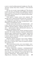 Повесть о жизни. Книги 1-3 — фото, картинка — 14