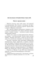 Повесть о жизни. Книги 1-3 — фото, картинка — 4