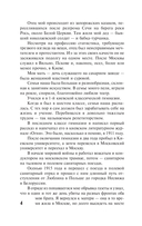 Повесть о жизни. Книги 1-3 — фото, картинка — 5