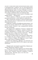 Повесть о жизни. Книги 1-3 — фото, картинка — 6