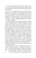 Повесть о жизни. Книги 1-3 — фото, картинка — 7