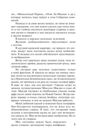 Повесть о жизни. Книги 1-3 — фото, картинка — 8