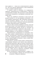 Повесть о жизни. Книги 1-3 — фото, картинка — 9