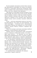 Повесть о жизни. Книги 1-3 — фото, картинка — 10