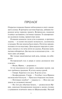 Мир за Великим Туманом. Проникновение — фото, картинка — 5