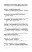 Мир за Великим Туманом. Проникновение — фото, картинка — 6