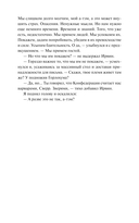 Мир за Великим Туманом. Проникновение — фото, картинка — 7