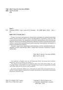 Основы STM32 — фото, картинка — 1