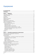 Основы STM32 — фото, картинка — 2