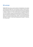 Основы STM32 — фото, картинка — 11