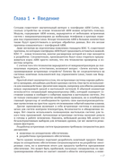 Основы STM32 — фото, картинка — 12