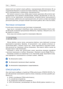 Основы STM32 — фото, картинка — 13