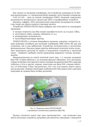 Основы STM32 — фото, картинка — 14