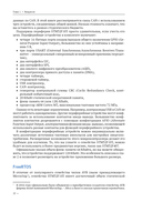 Основы STM32 — фото, картинка — 15