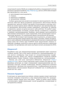 Основы STM32 — фото, картинка — 16