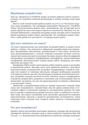 Основы STM32 — фото, картинка — 18