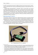 Основы STM32 — фото, картинка — 19