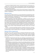 Основы STM32 — фото, картинка — 20