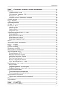 Основы STM32 — фото, картинка — 3