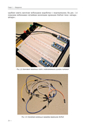 Основы STM32 — фото, картинка — 21