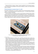 Основы STM32 — фото, картинка — 22