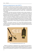 Основы STM32 — фото, картинка — 23