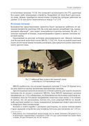 Основы STM32 — фото, картинка — 24