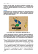 Основы STM32 — фото, картинка — 25