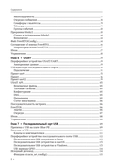 Основы STM32 — фото, картинка — 4