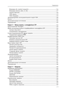 Основы STM32 — фото, картинка — 5