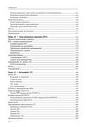 Основы STM32 — фото, картинка — 6