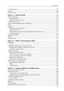 Основы STM32 — фото, картинка — 7