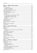 Основы STM32 — фото, картинка — 8