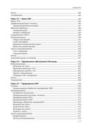 Основы STM32 — фото, картинка — 9