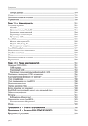 Основы STM32 — фото, картинка — 10