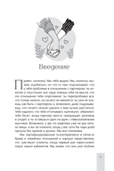 Помощь парам, переживающим конфликты. Использование эмоционально-фокусированной терапии и теории привязанности для построения прочных отношений — фото, картинка — 1