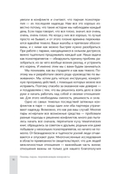 Помощь парам, переживающим конфликты. Использование эмоционально-фокусированной терапии и теории привязанности для построения прочных отношений — фото, картинка — 2
