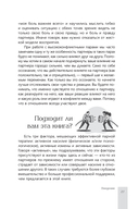 Помощь парам, переживающим конфликты. Использование эмоционально-фокусированной терапии и теории привязанности для построения прочных отношений — фото, картинка — 13