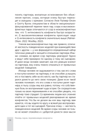 Помощь парам, переживающим конфликты. Использование эмоционально-фокусированной терапии и теории привязанности для построения прочных отношений — фото, картинка — 4