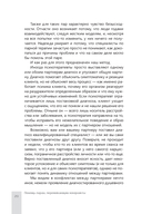 Помощь парам, переживающим конфликты. Использование эмоционально-фокусированной терапии и теории привязанности для построения прочных отношений — фото, картинка — 6