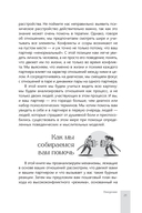 Помощь парам, переживающим конфликты. Использование эмоционально-фокусированной терапии и теории привязанности для построения прочных отношений — фото, картинка — 7