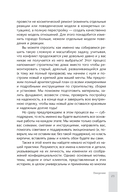 Помощь парам, переживающим конфликты. Использование эмоционально-фокусированной терапии и теории привязанности для построения прочных отношений — фото, картинка — 9