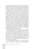Помощь парам, переживающим конфликты. Использование эмоционально-фокусированной терапии и теории привязанности для построения прочных отношений — фото, картинка — 10