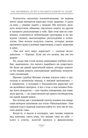 Как завоевывать друзей и оказывать влияние на людей — фото, картинка — 11