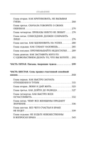 Как завоевывать друзей и оказывать влияние на людей — фото, картинка — 7