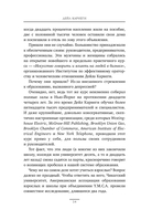 Как завоевывать друзей и оказывать влияние на людей — фото, картинка — 10
