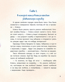 Такса Клякса и волшебная флейта — фото, картинка — 3