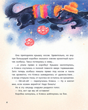 Такса Клякса и волшебная флейта — фото, картинка — 4