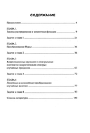 Случайные процессы — фото, картинка — 1