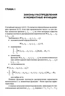 Случайные процессы — фото, картинка — 2